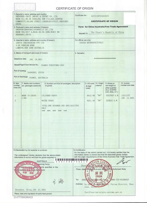 AUCTA宣布签署上市销售许可