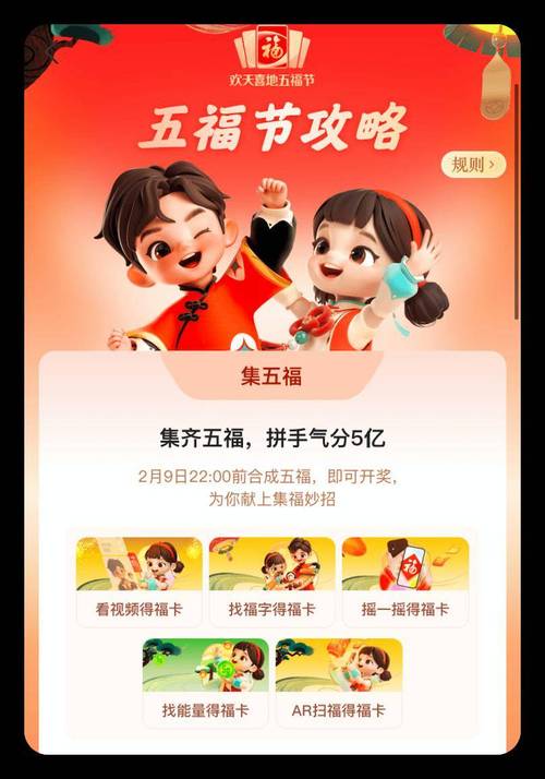 支付宝五福AI玩法火爆