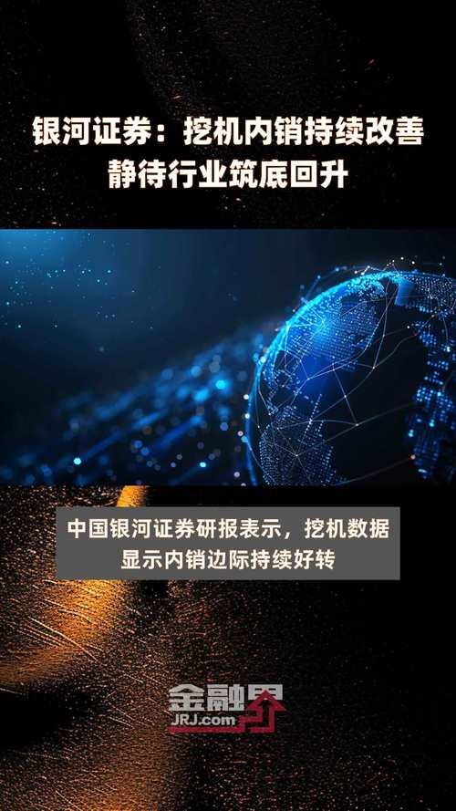 中国银河证券：三大成长动能接力 电子行业否极泰来