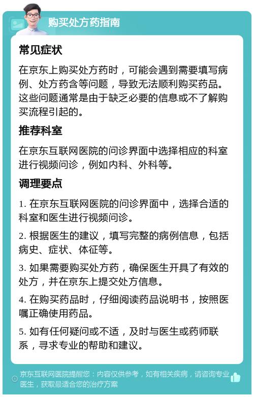远程求医线上问药 这份法律“药方”先收好