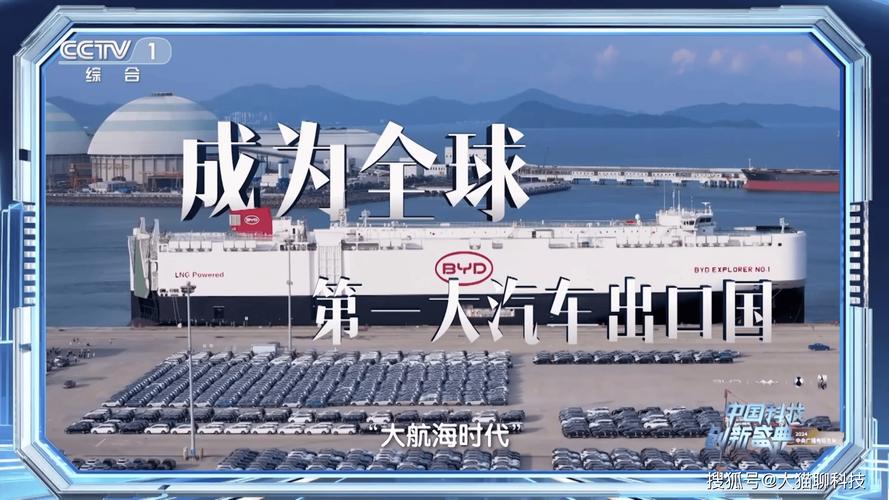 新能源车“出海”蔚然成风