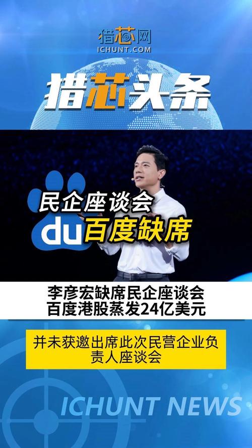 李彦宏：文心一言用户数突破2亿