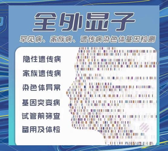 生殖遗传学家汇聚巴黎介绍首个胚胎全基因组测序检测