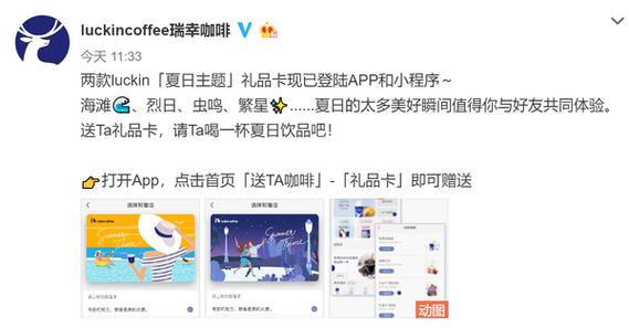 瑞幸案投资者截止日期提醒信息