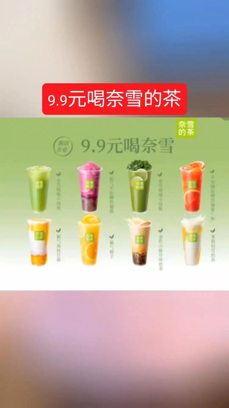 喜茶、奈雪……奶茶品牌为何纷纷扎堆小县城?