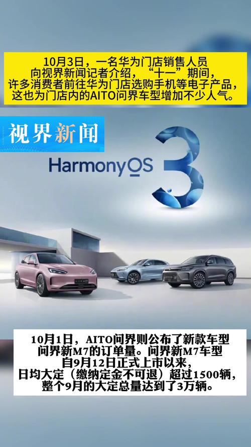 “十一”假期车市销售火爆:新能源车受追捧,试驾需提前预约