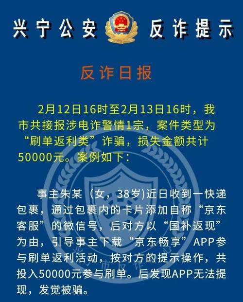 网络遇“贵人”实则是团伙诈骗 女子月投73万血本无归