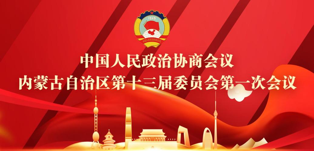 (两会受权发布)中国人民政治协商会议第十三届全国委员会第五次会议政治决议