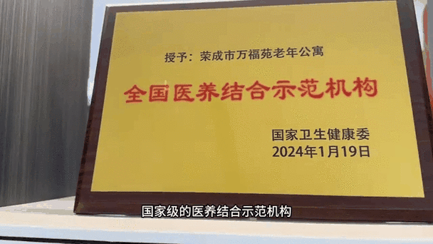 全国医养结合机构已近四千家