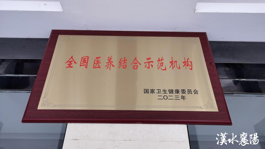 全国医养结合机构已近四千家