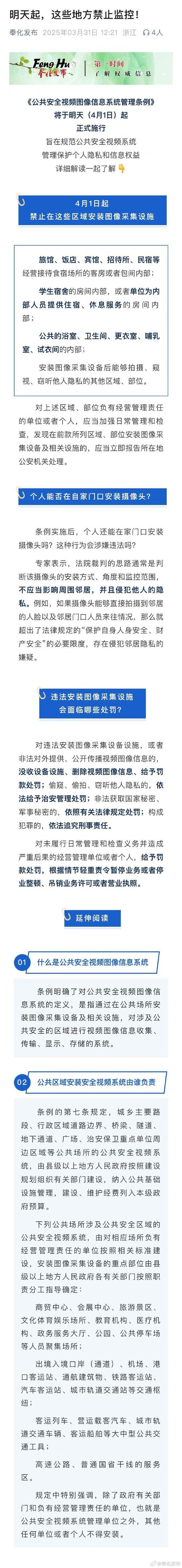 明确管理规范和内容审核标准短视频新规影响几何？