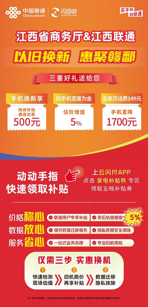 江西联通网络质量提升攻坚 实现客户感知新体验