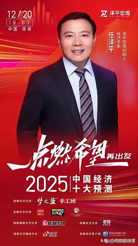 任泽平放言：当下不投新能源 就像20年前没买房