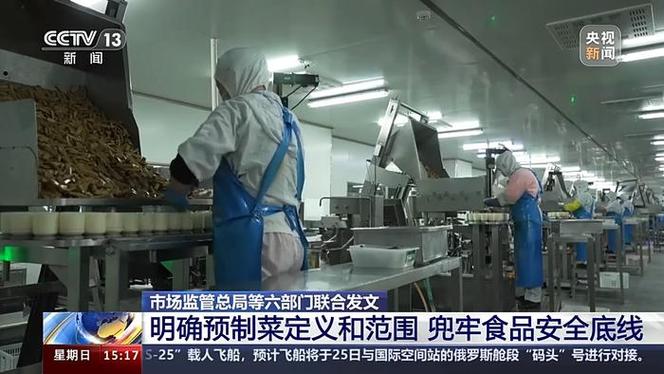 养殖类上市公司“抢食”预制菜