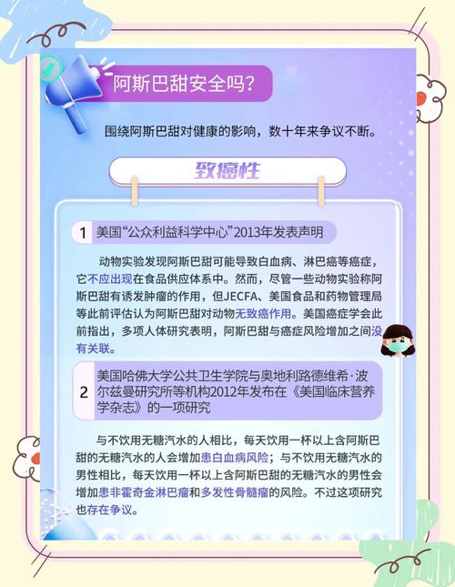 回应世卫组织对阿斯巴甜的评价