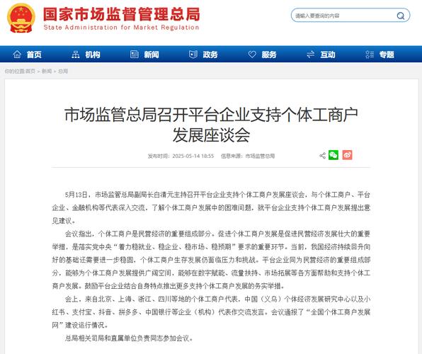 市场监管总局：加快建设全国企业名称数据库
