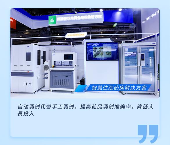 物联网助推智慧医疗建设海尔生物打造智慧疫苗网生态