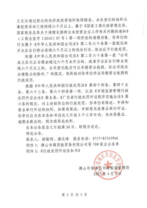 飞乐音响:收到上海证监局行政处罚决定书