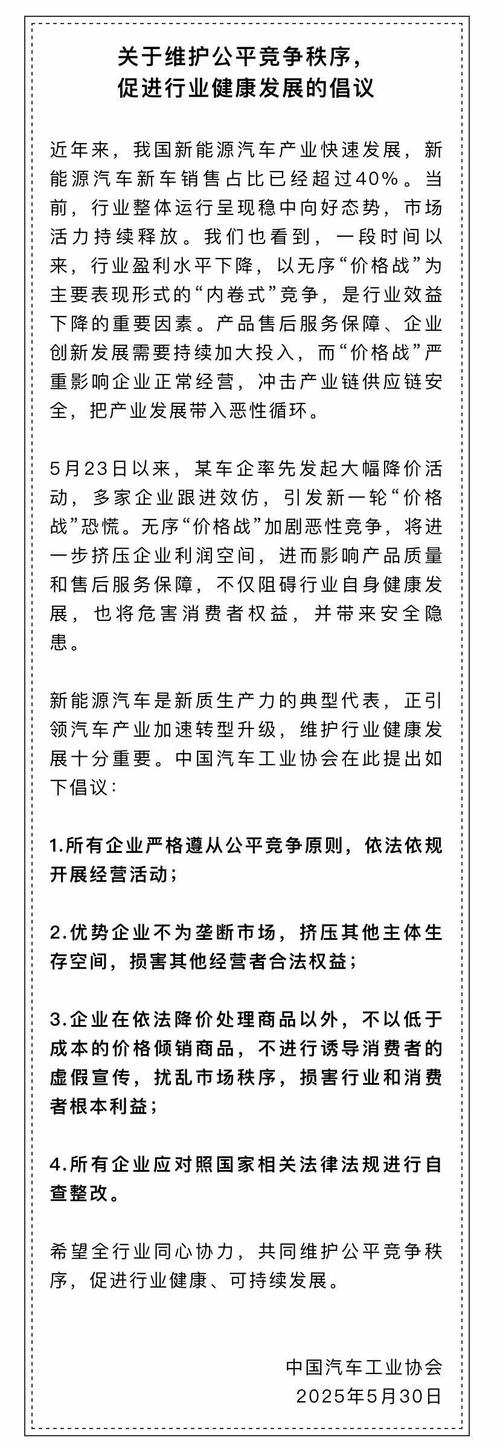 工信部: 汽车等领域将进一步对外资开放