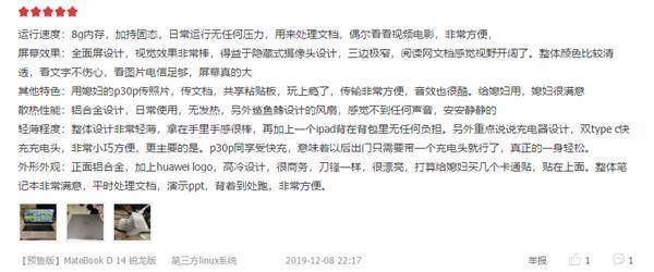 制霸图书馆 MateBook D为期末复习满血充值
