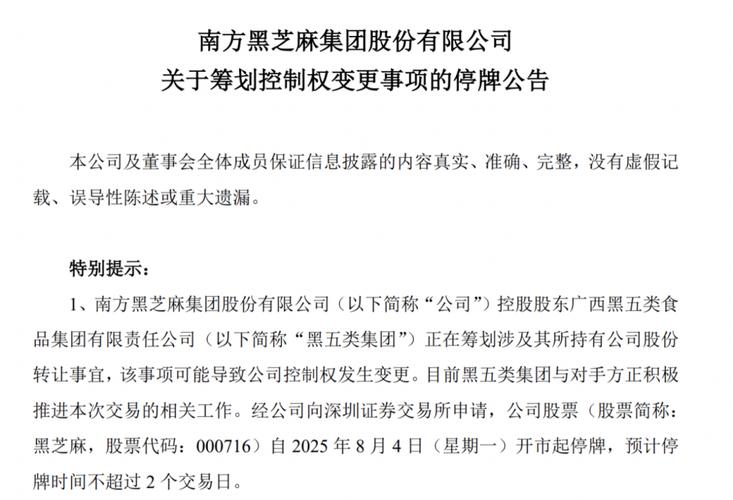 瑞特股份拟易主浙江国资