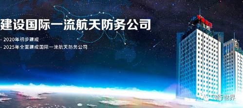 中国航天科技集团:坚决支持公安机关依法处置,绝不姑息
