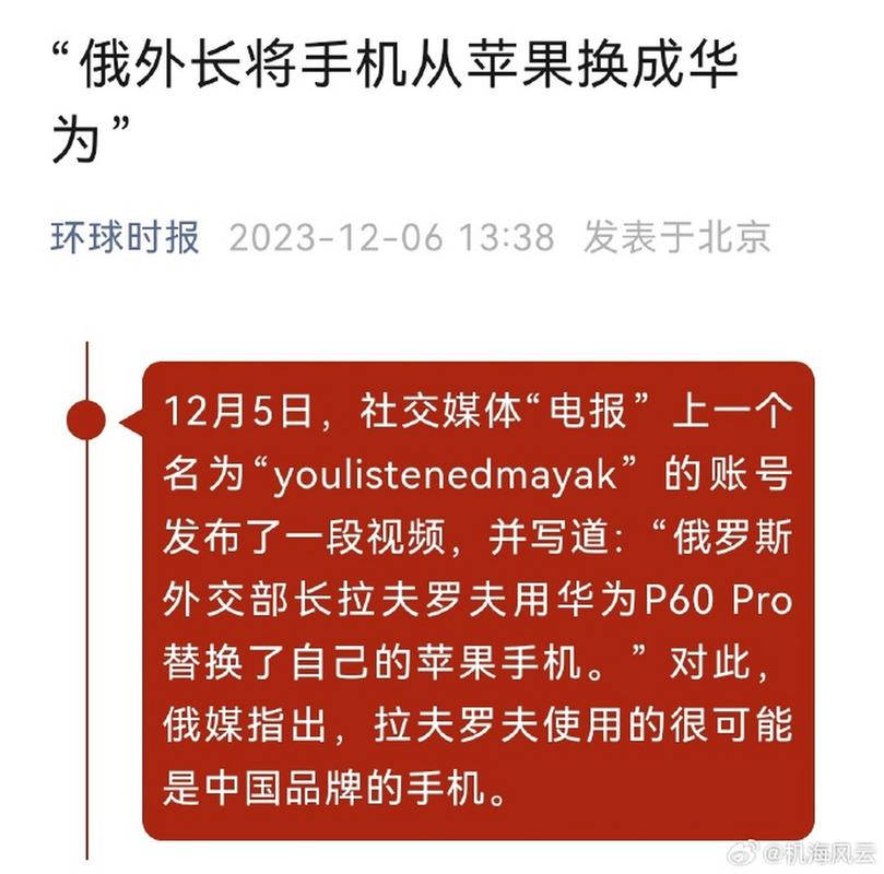 俄媒:使用华为生产的服务器或可参加俄政府采购