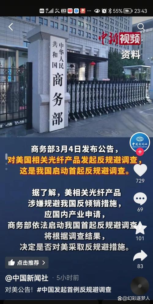 商务部回应美国取消中国电信公司在美电信运营牌照