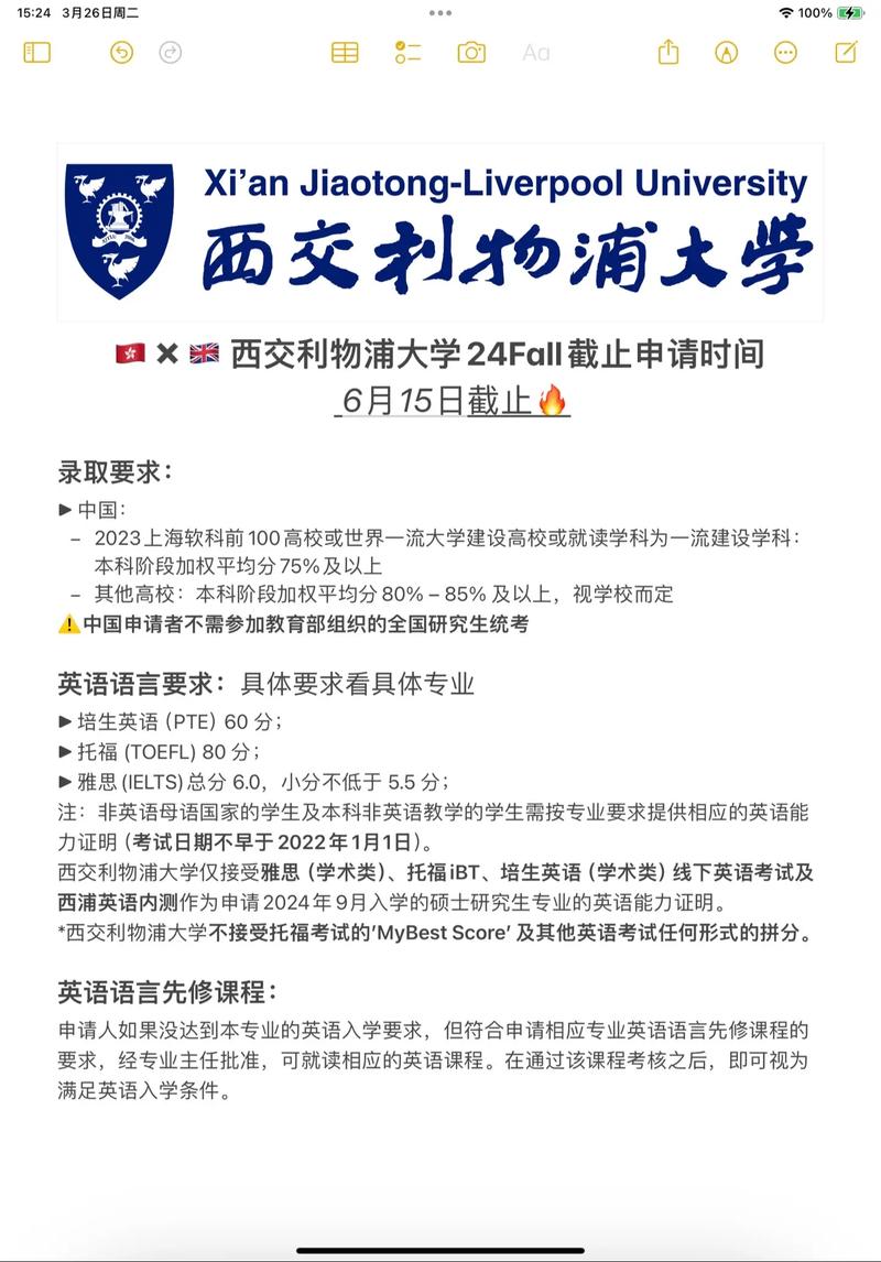 西交利物浦大学通过Mediasite转变成为线上校园