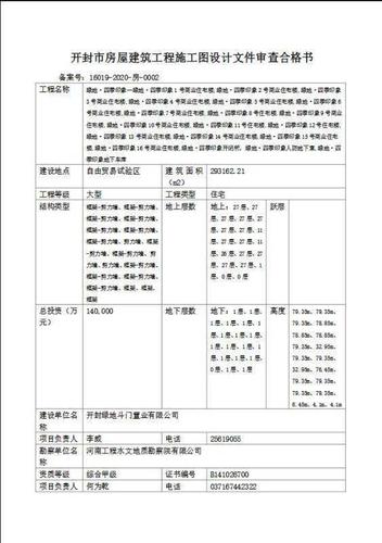 浙江省全面开展施工图分类审查和全过程图纸数字化