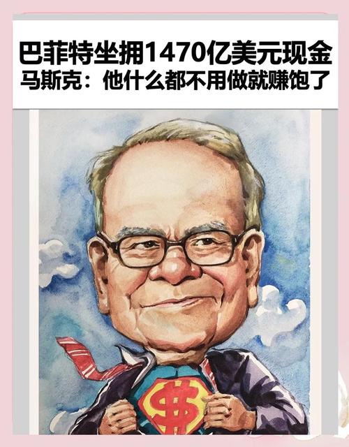 巴菲特旗下汽车保险公司输官司,马斯克为其鸣不平