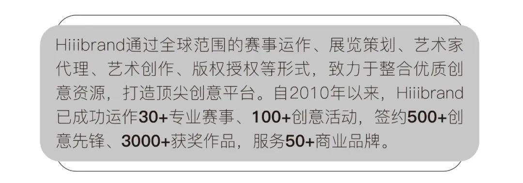第 21 届年度国际商业奖 征集参赛资料
