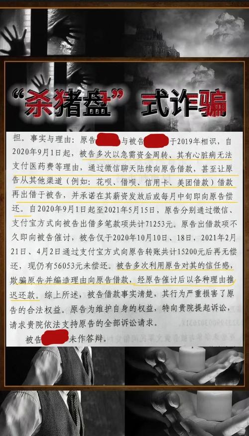 “杀猪盘”庄家被警方控制 竟是80后富二代！这两家公司股民被害惨了