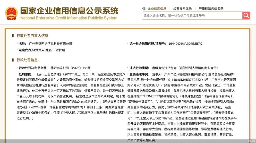 6年营收造假超500亿元 *ST易见将收巨额罚单