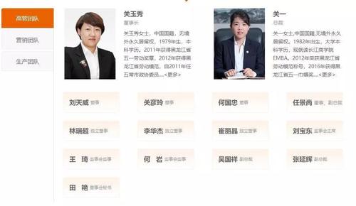 葵花药业实控人涉嫌杀人背后：继子频繁涉足关氏产业
