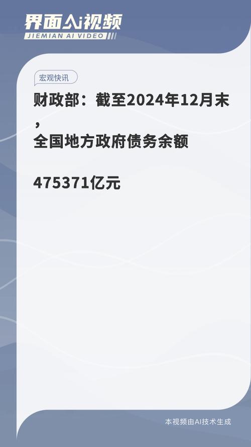 财政部：2021年5月全国发行地方政府债券8753亿元