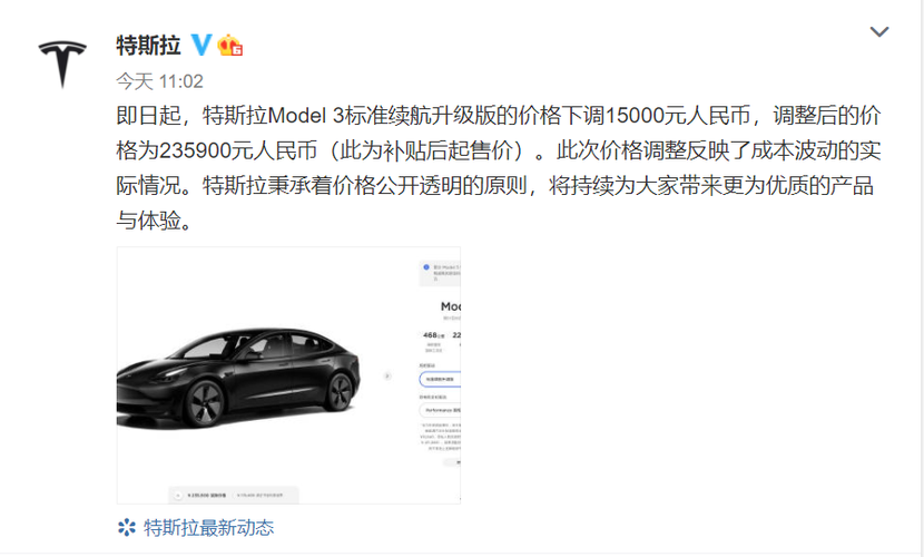 当特斯拉再次挥起“价格屠刀”