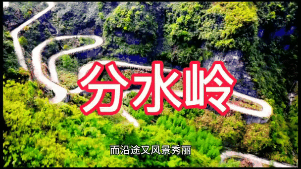 国道212线漳县分水岭 水毁路段恢复通车