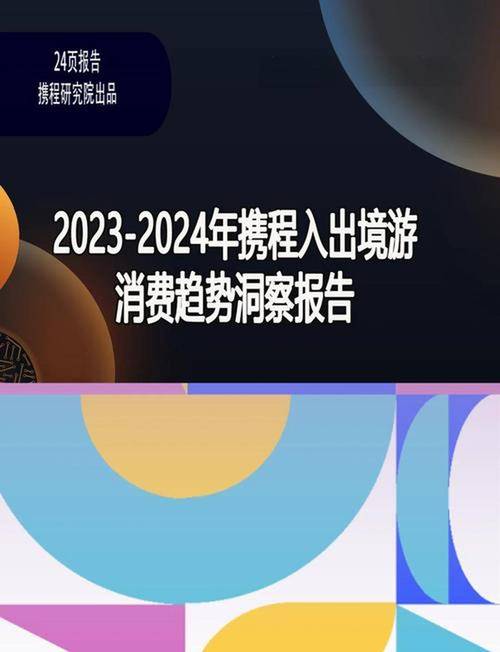 旅游市场复苏，超50%游客中秋选择周边游