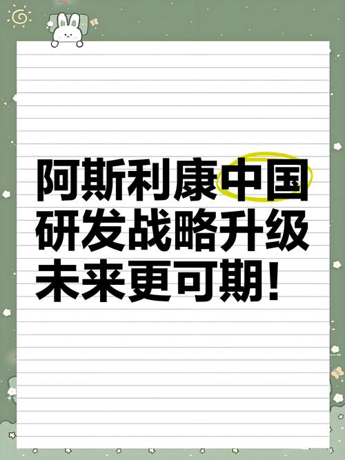 阿斯利康加码布局“中国制造” 陆续在青岛等地达成多项重磅合作