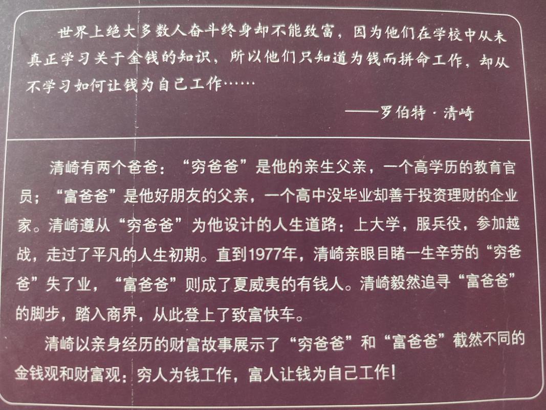 财商教育走进贵州山区：树立财富观才是“授人以渔”