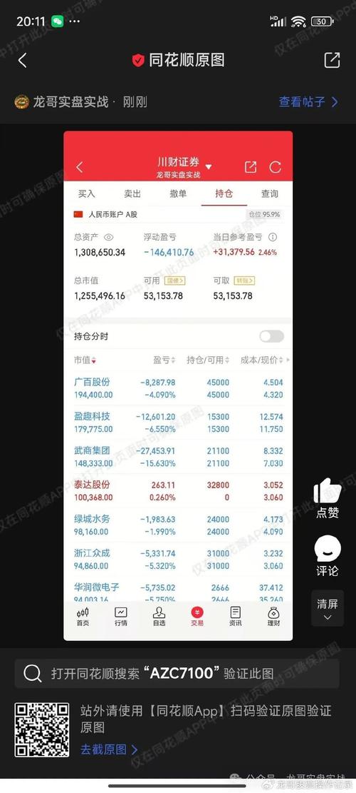 股价涨停！传或被华润收购 这家酱油巨头澄清