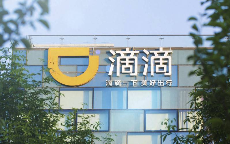 滴滴上市：开盘价18美元 较发行价上涨28%