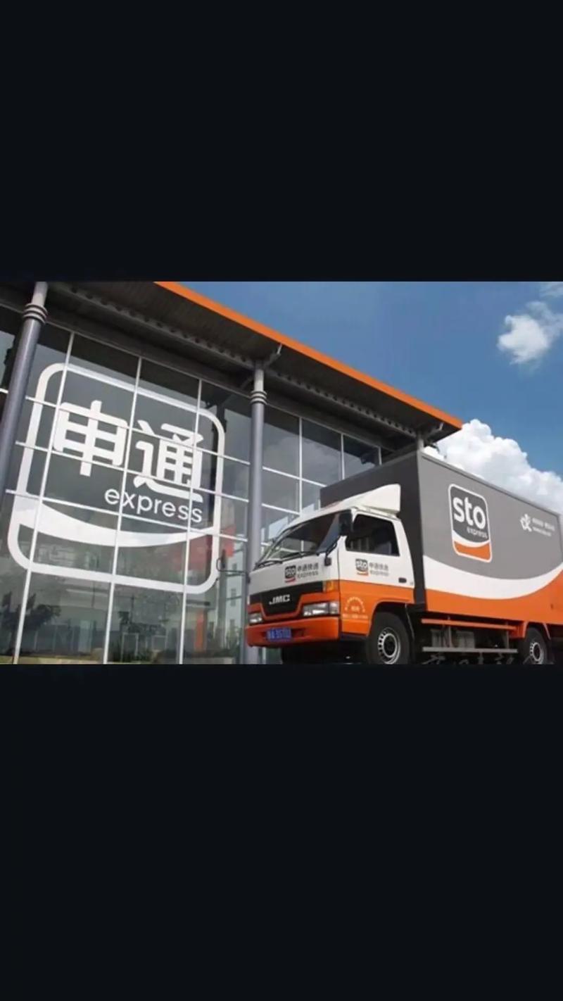 申通快递：拼多多与公司的相关合作处于正常进行中