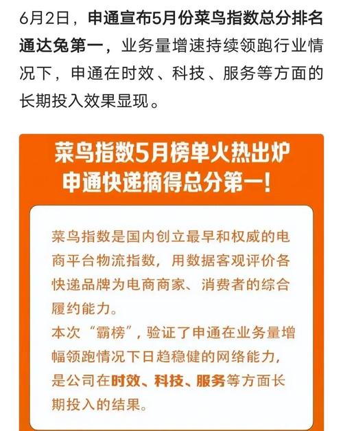 申通快递:拼多多与公司的相关合作处于正常进行中