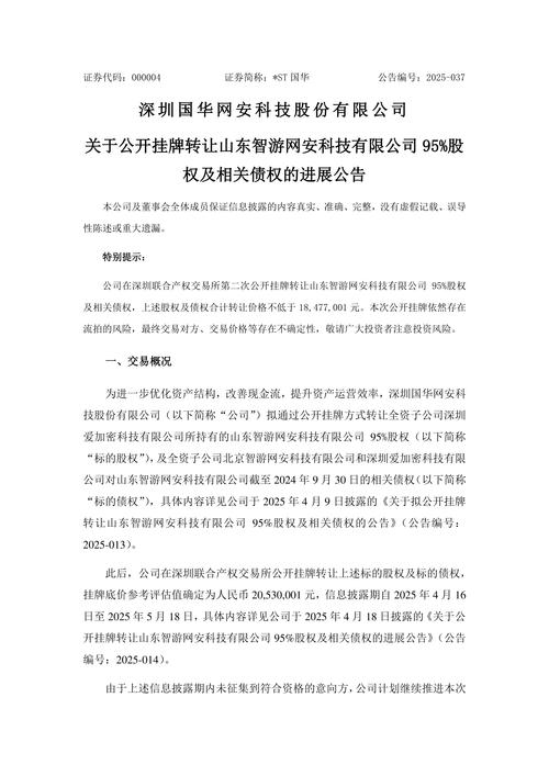子公司拒不配合审计 科华生物或被＊ST