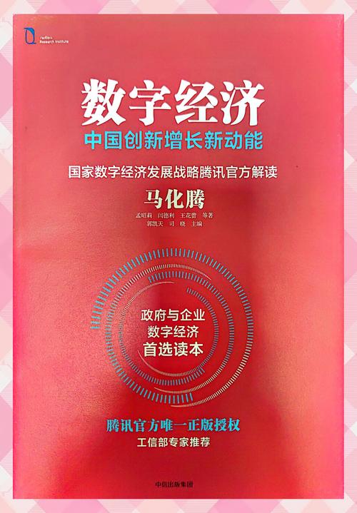 新动能持续增强 数字经济巨大增量空间将释放