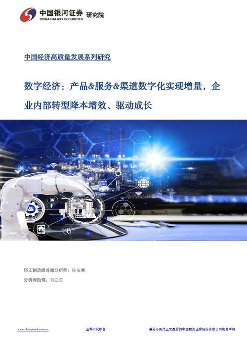 新动能持续增强 数字经济巨大增量空间将释放