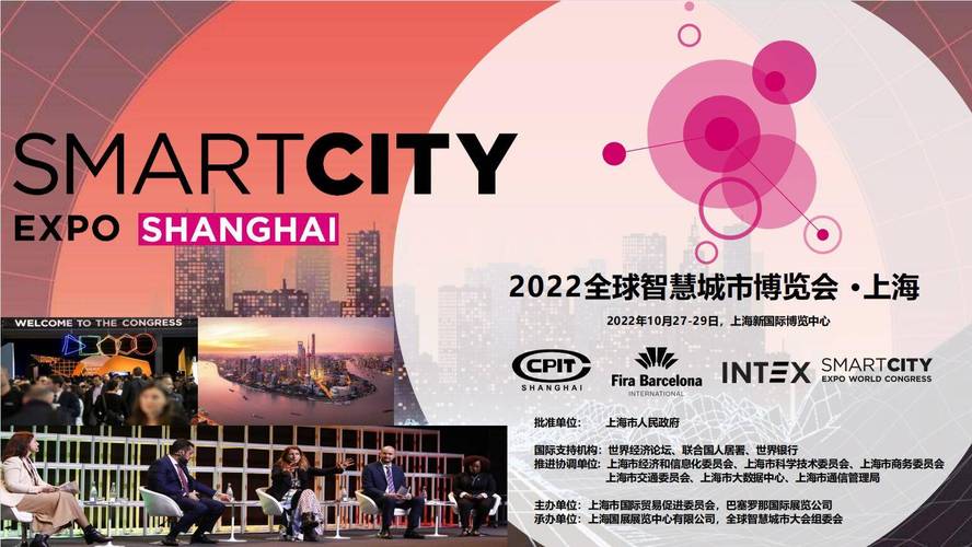 全球智慧城市大会将于2023年举办迄今为止规模最大的一届展会