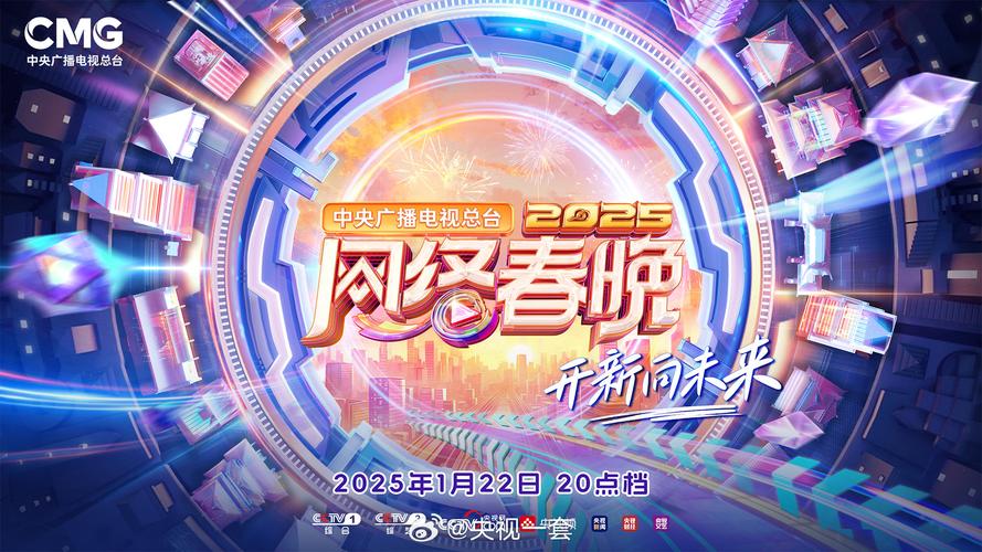 中国电信5G网络率先打通央视春晚4K直播测试